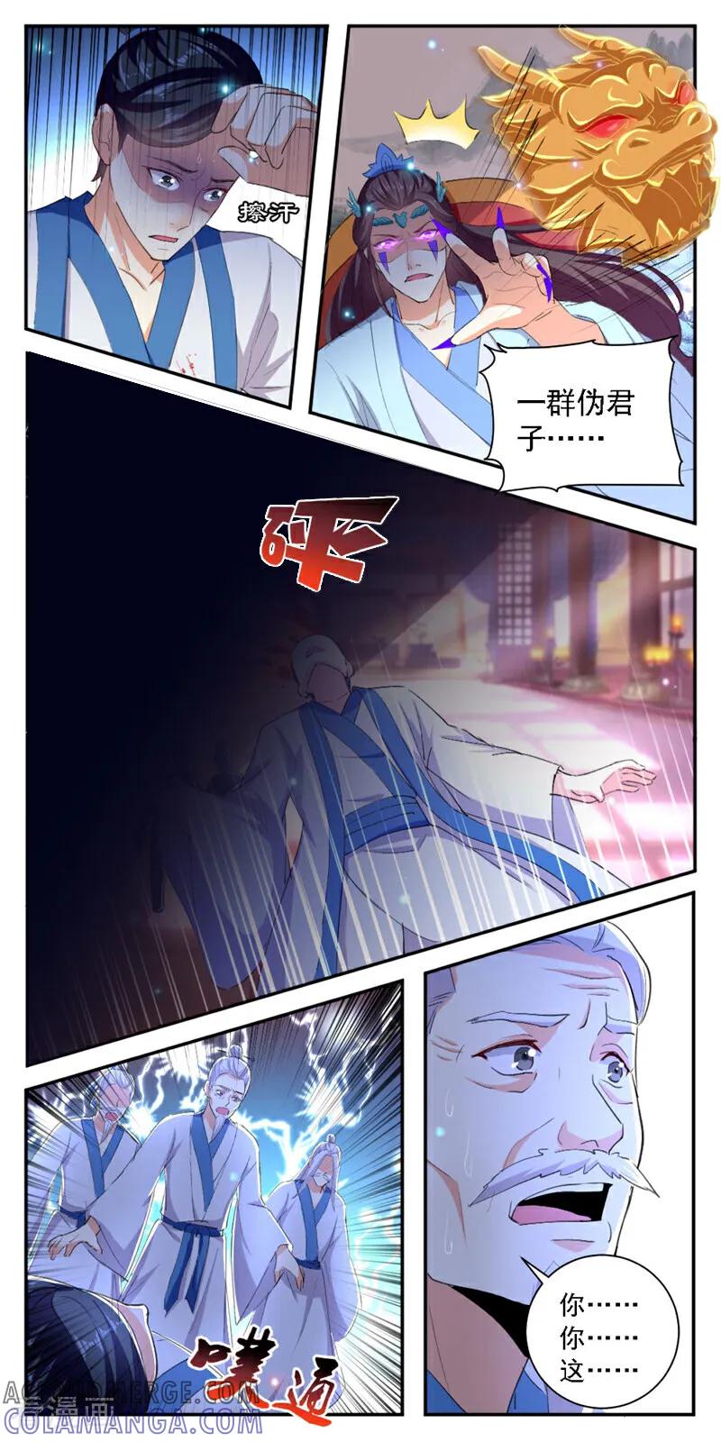 第31话-小狐仙阿玖-咪咕数媒（第3张）