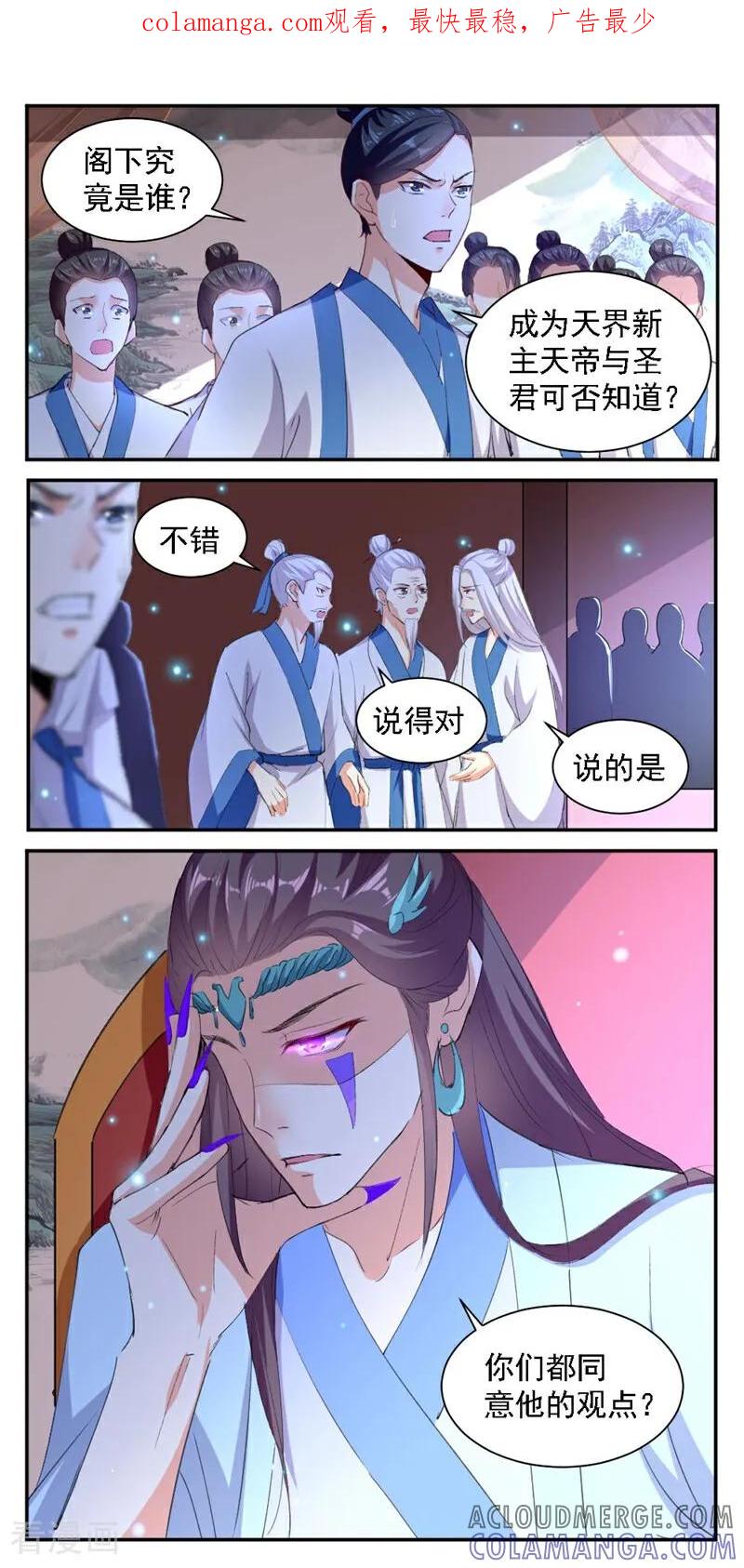 第31话-小狐仙阿玖-咪咕数媒（第1张）