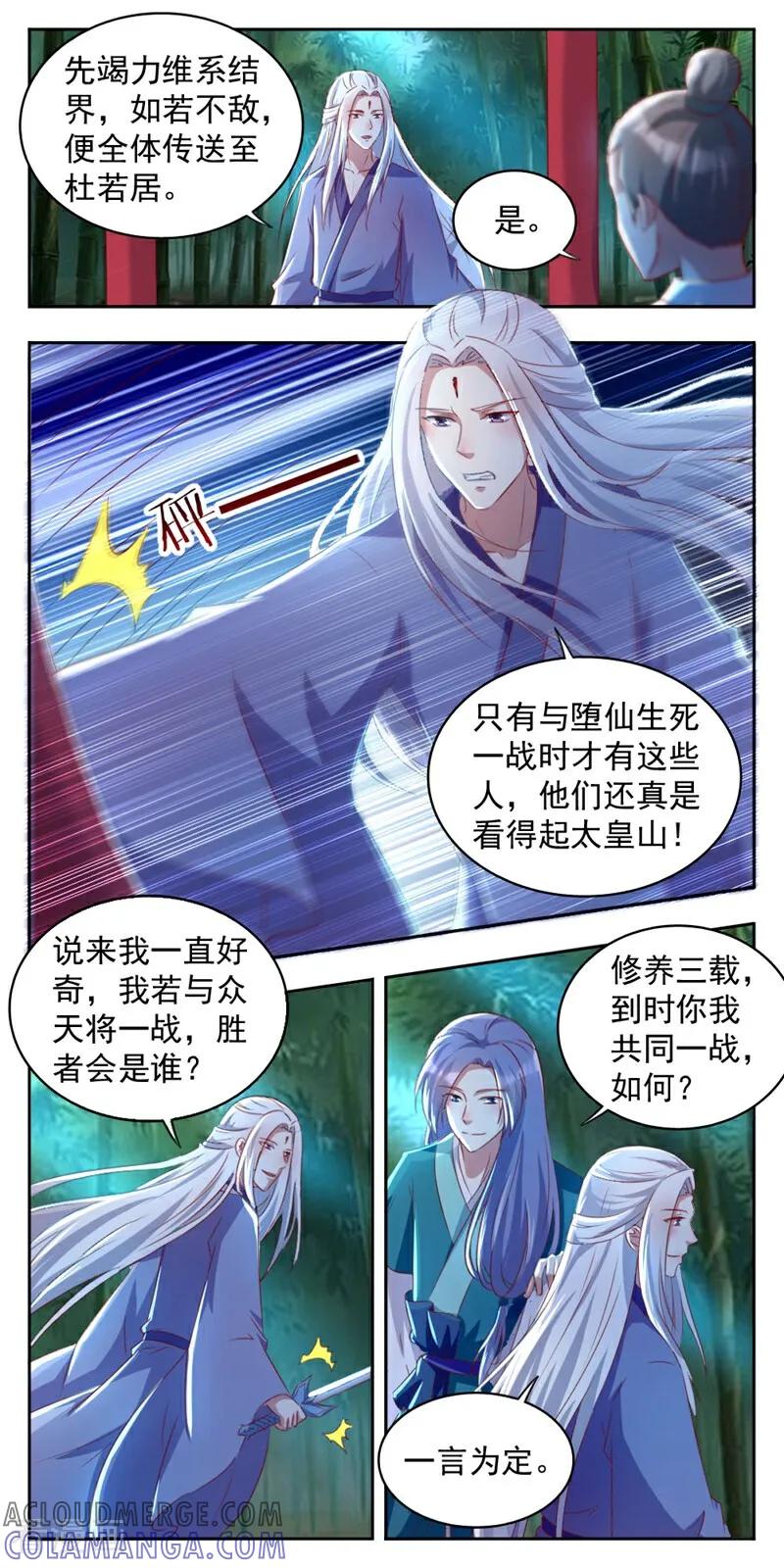 第31话-小狐仙阿玖-咪咕数媒（第13张）