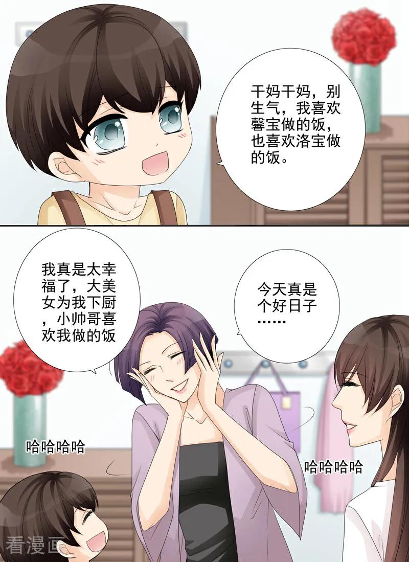 第31话-总裁的天才萌宝-咪咕数媒（第2张）