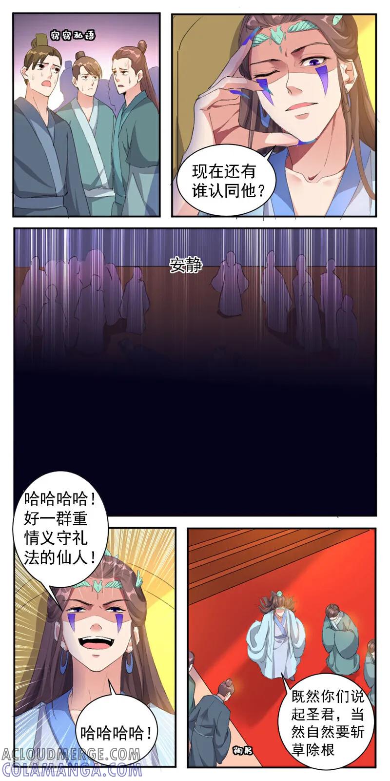 第31话-小狐仙阿玖-咪咕数媒（第5张）