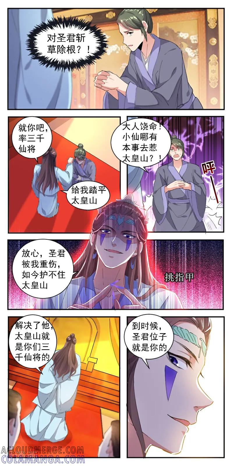 第31话-小狐仙阿玖-咪咕数媒（第6张）