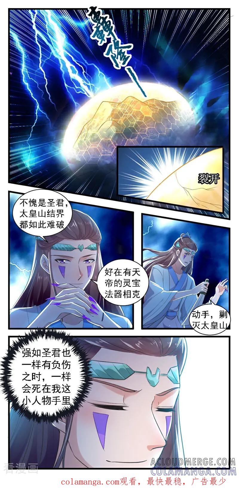 第31话-小狐仙阿玖-咪咕数媒（第14张）