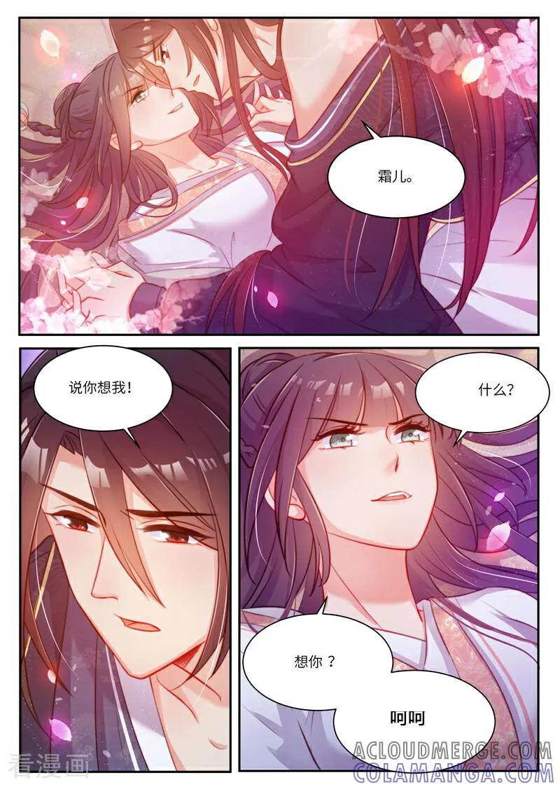 第32话-邪君的神医小妾-咪咕数媒（第2张）