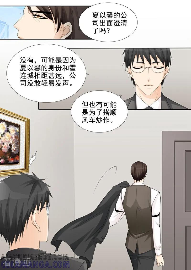第32话-总裁的天才萌宝-咪咕数媒（第15张）