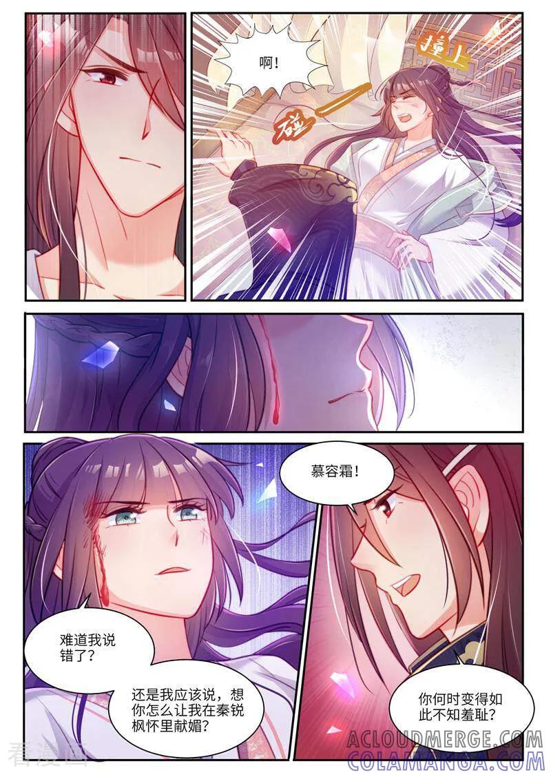 第32话-邪君的神医小妾-咪咕数媒（第3张）