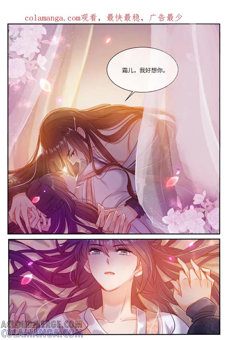 第32话-邪君的神医小妾-咪咕数媒（第1张）