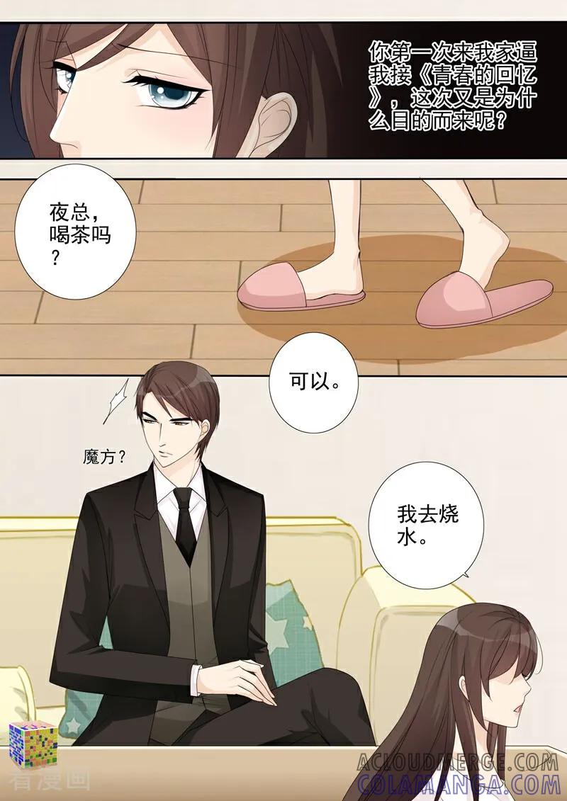 第33话-总裁的天才萌宝-咪咕数媒（第5张）