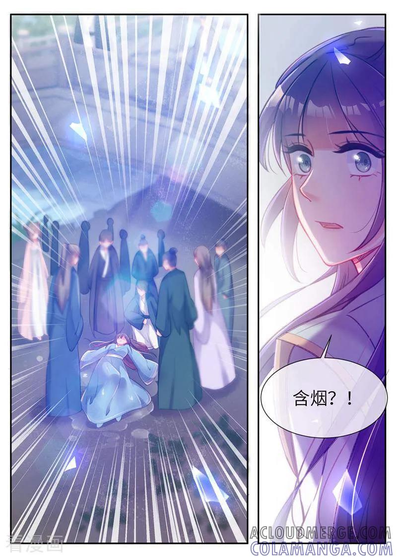 第33话-邪君的神医小妾-咪咕数媒（第9张）
