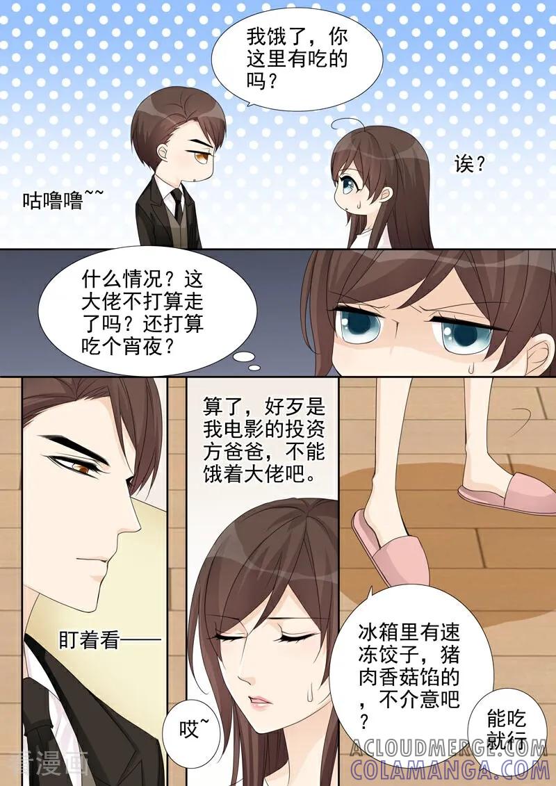 第33话-总裁的天才萌宝-咪咕数媒（第9张）