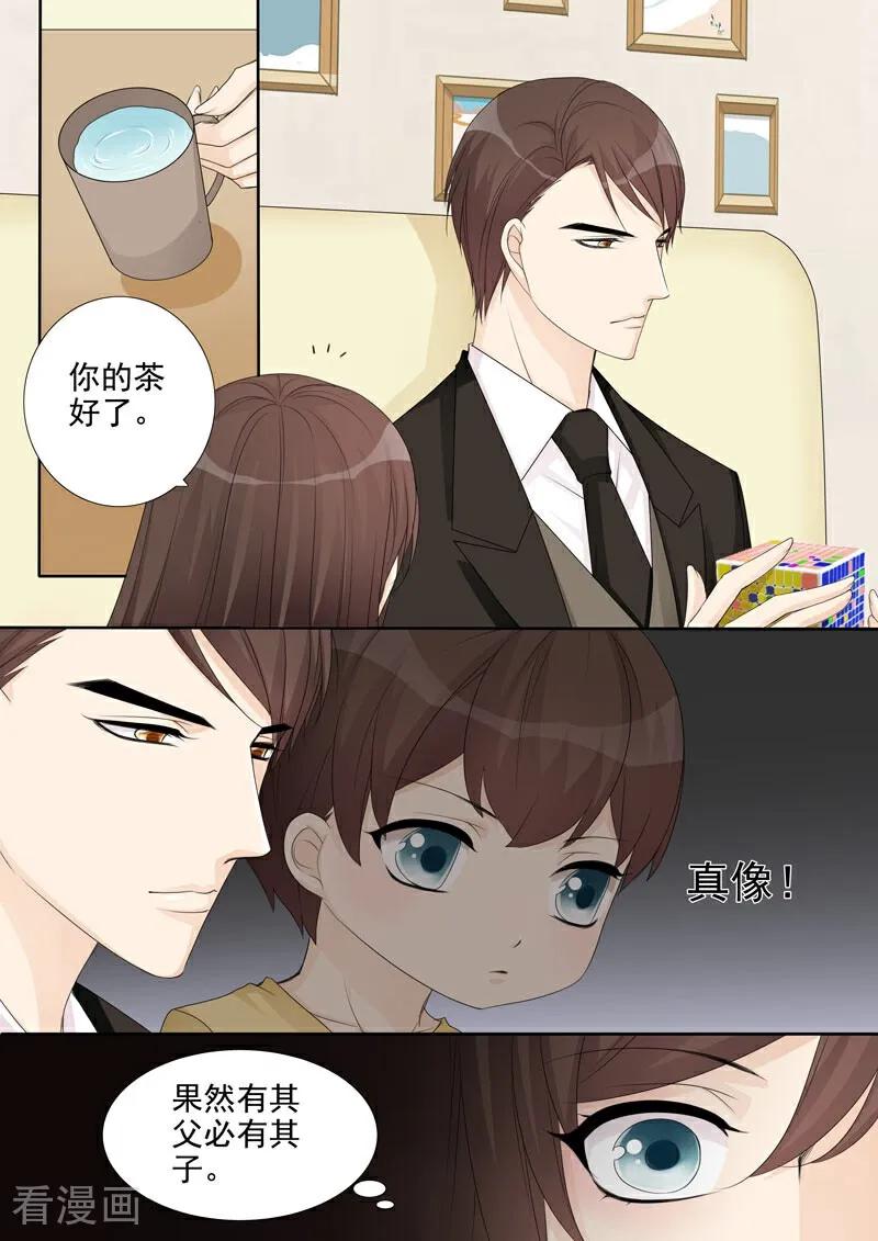 第33话-总裁的天才萌宝-咪咕数媒（第6张）
