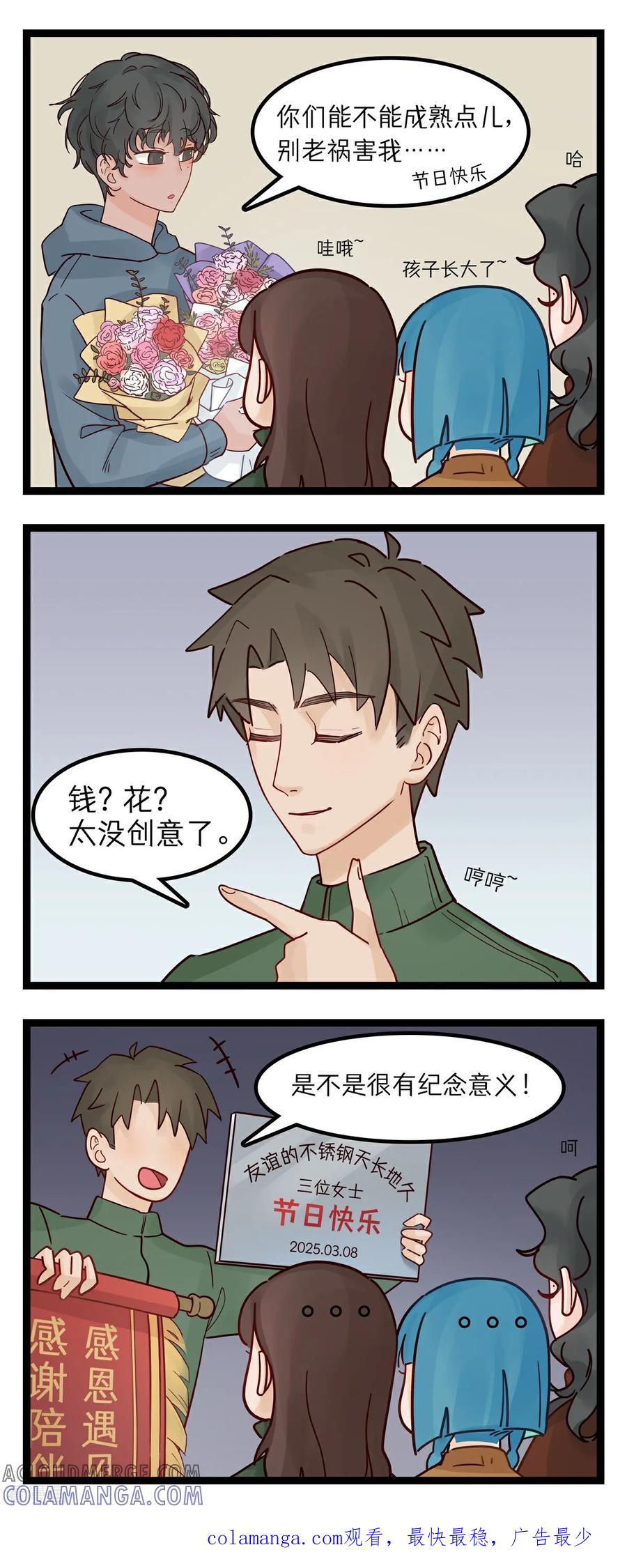 第32话礼物大赏-灵裔：我的室友不正常-泊川、灵桔子（第2张）