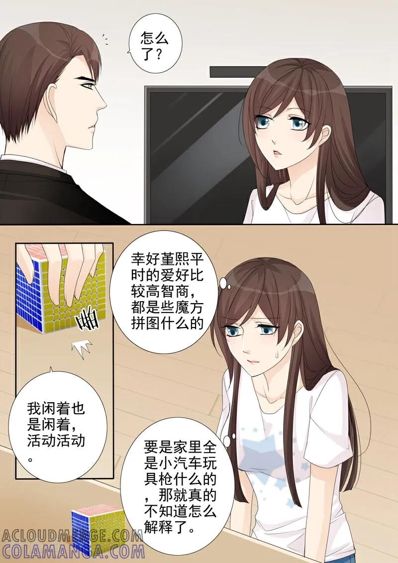 第33话-总裁的天才萌宝-咪咕数媒（第7张）