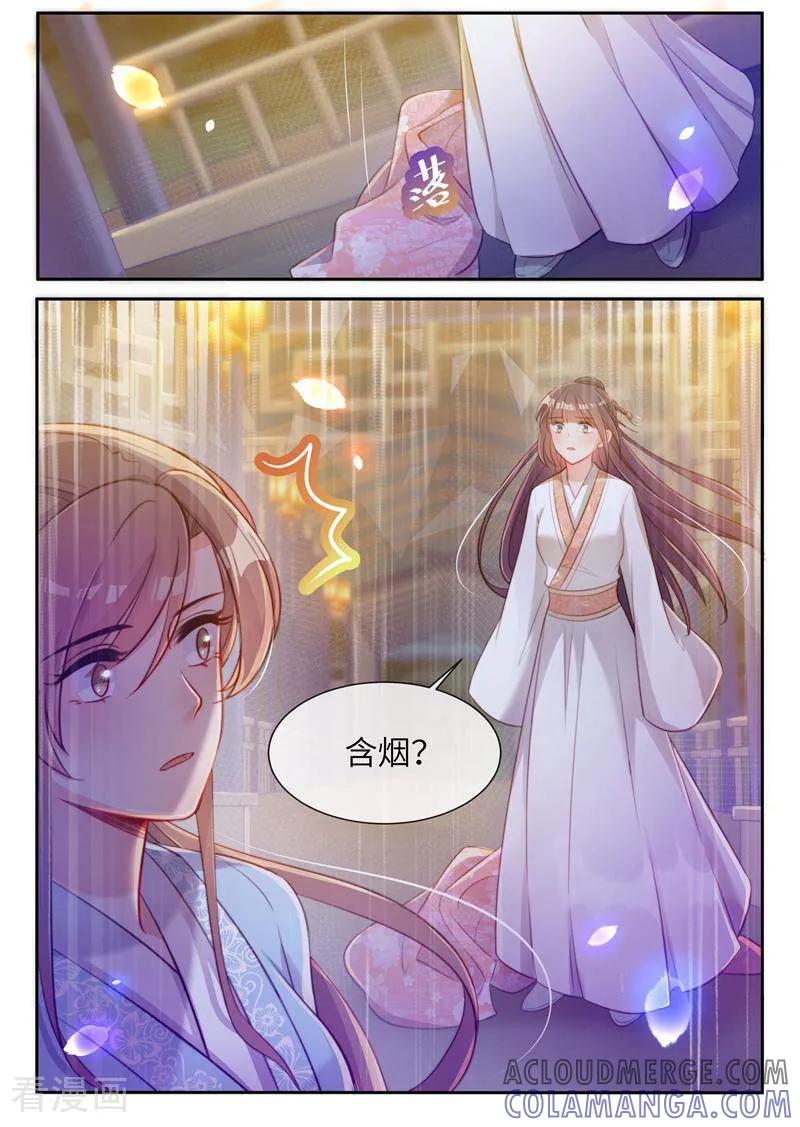 第33话-邪君的神医小妾-咪咕数媒（第3张）