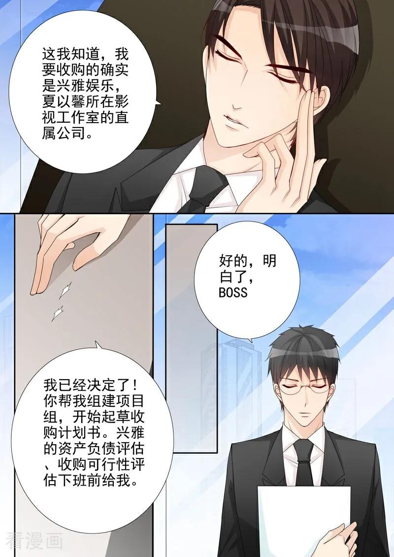 第34话-总裁的天才萌宝-咪咕数媒（第16张）