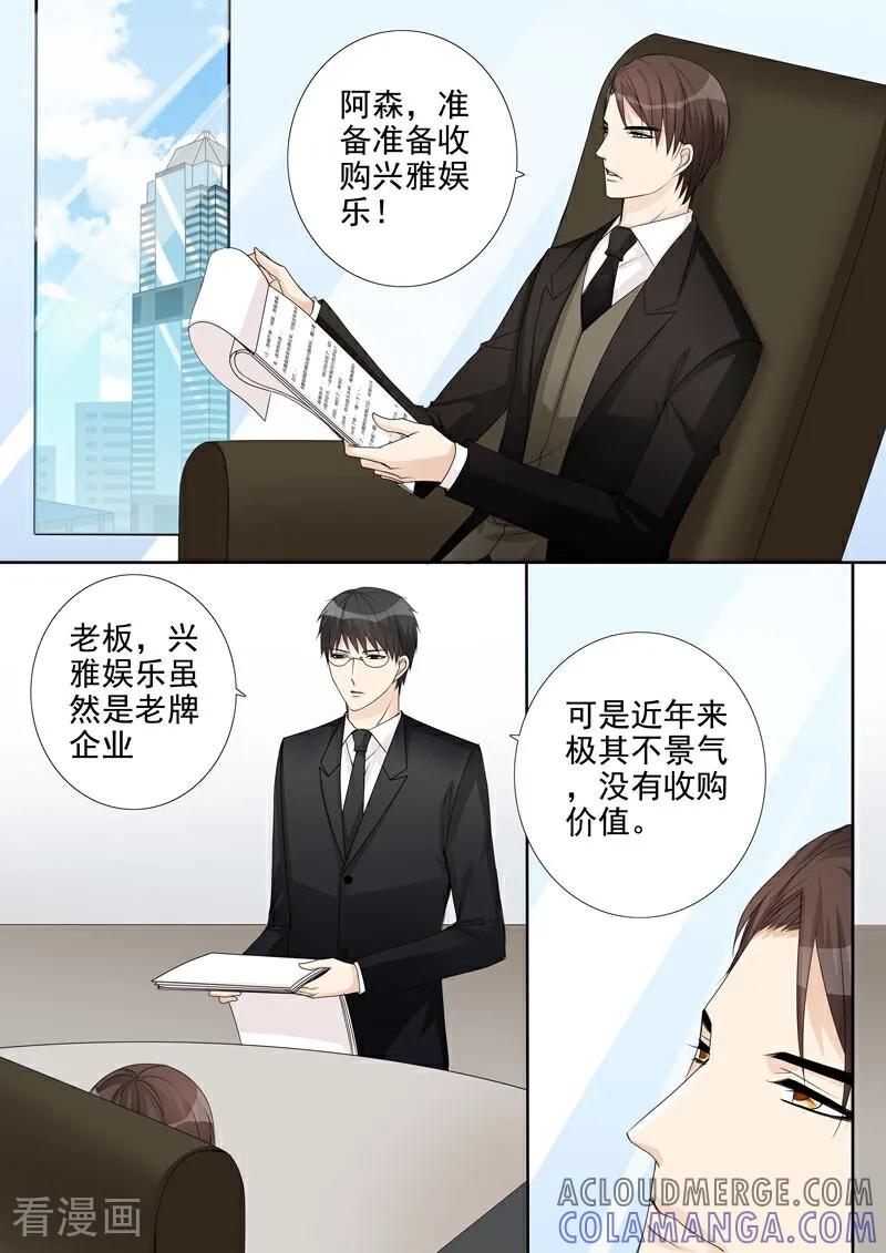 第34话-总裁的天才萌宝-咪咕数媒（第15张）