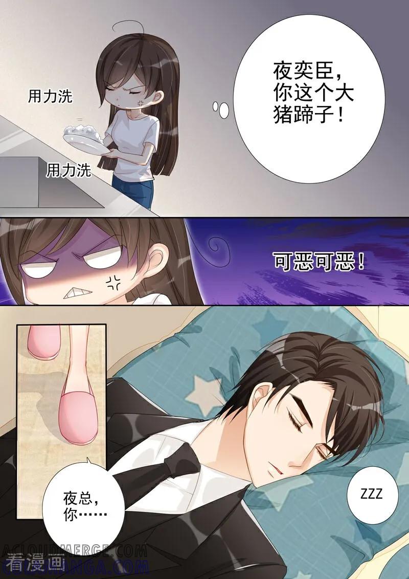 第34话-总裁的天才萌宝-咪咕数媒（第7张）