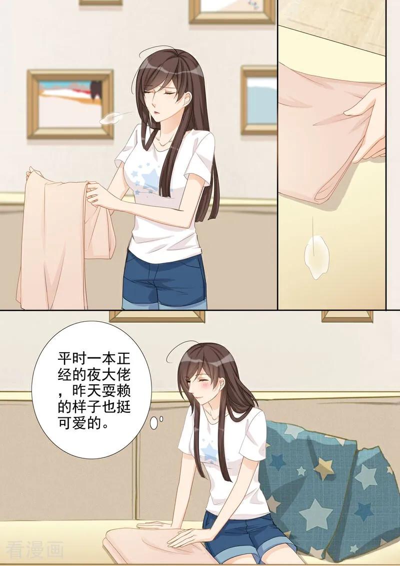 第34话-总裁的天才萌宝-咪咕数媒（第14张）
