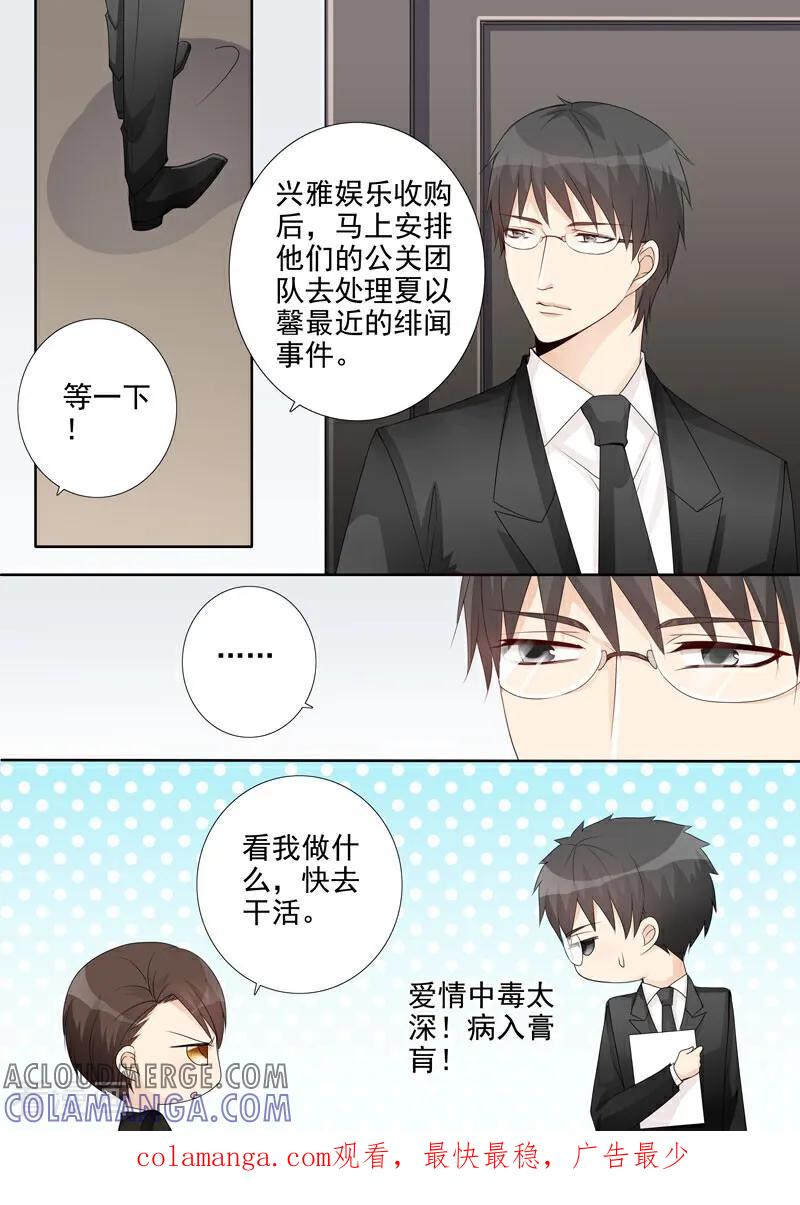 第34话-总裁的天才萌宝-咪咕数媒（第17张）