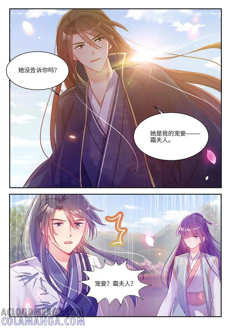 第34话-邪君的神医小妾-咪咕数媒（第4张）