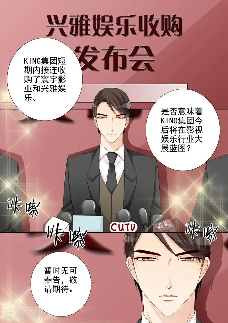 第35话-总裁的天才萌宝-咪咕数媒（第2张）