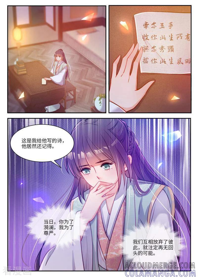 第35话-邪君的神医小妾-咪咕数媒（第5张）