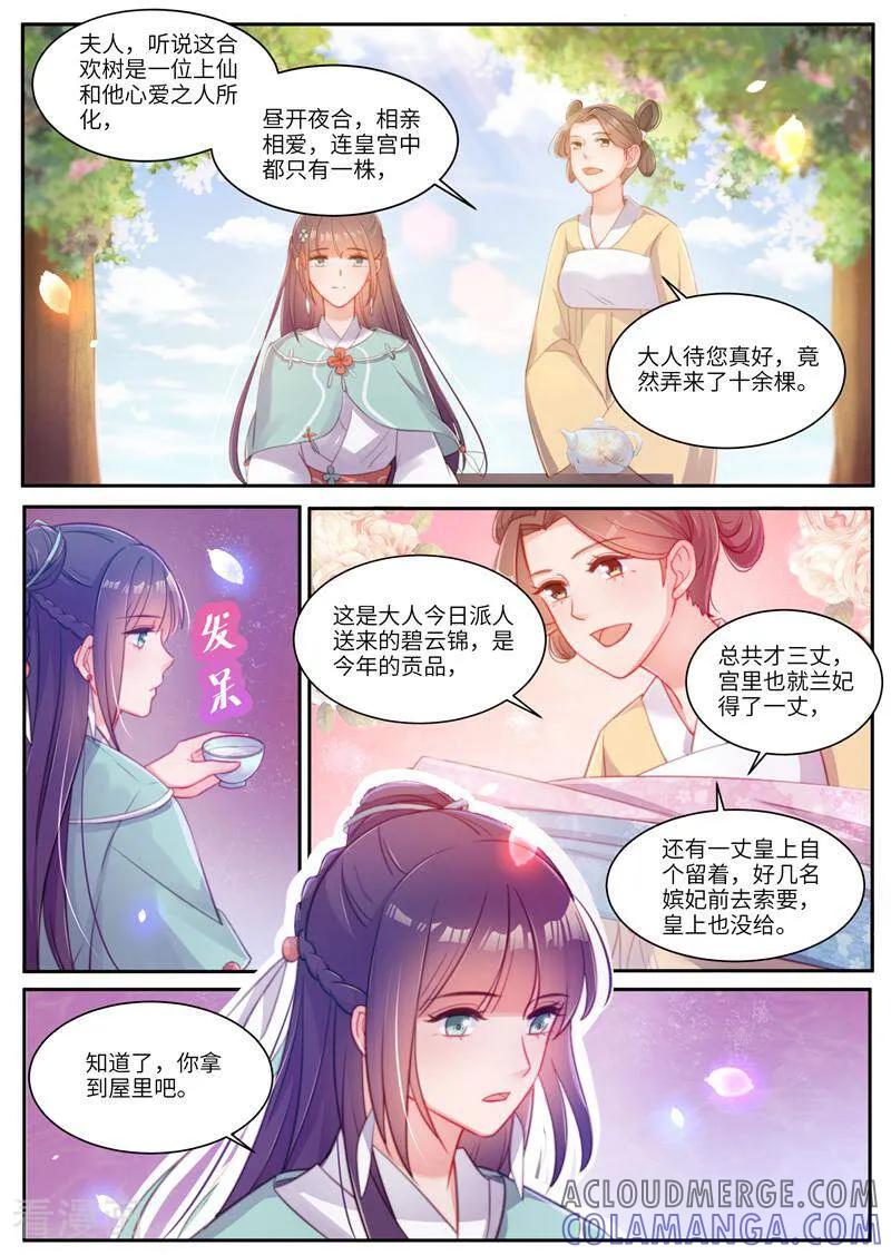 第36话-邪君的神医小妾-咪咕数媒（第3张）