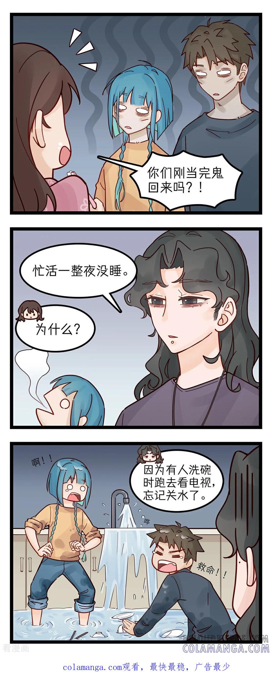 第35话苦命人-灵裔：我的室友不正常-泊川、灵桔子（第2张）