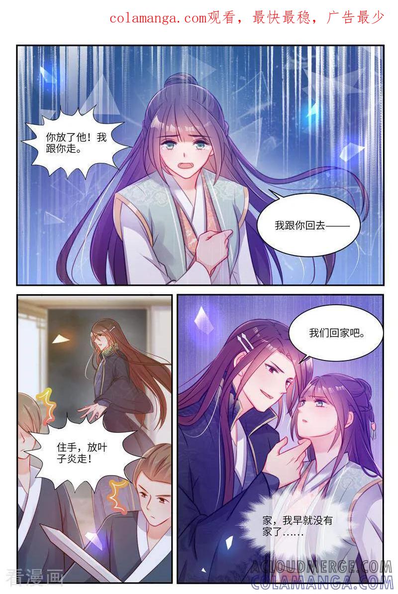 第36话-邪君的神医小妾-咪咕数媒（第1张）