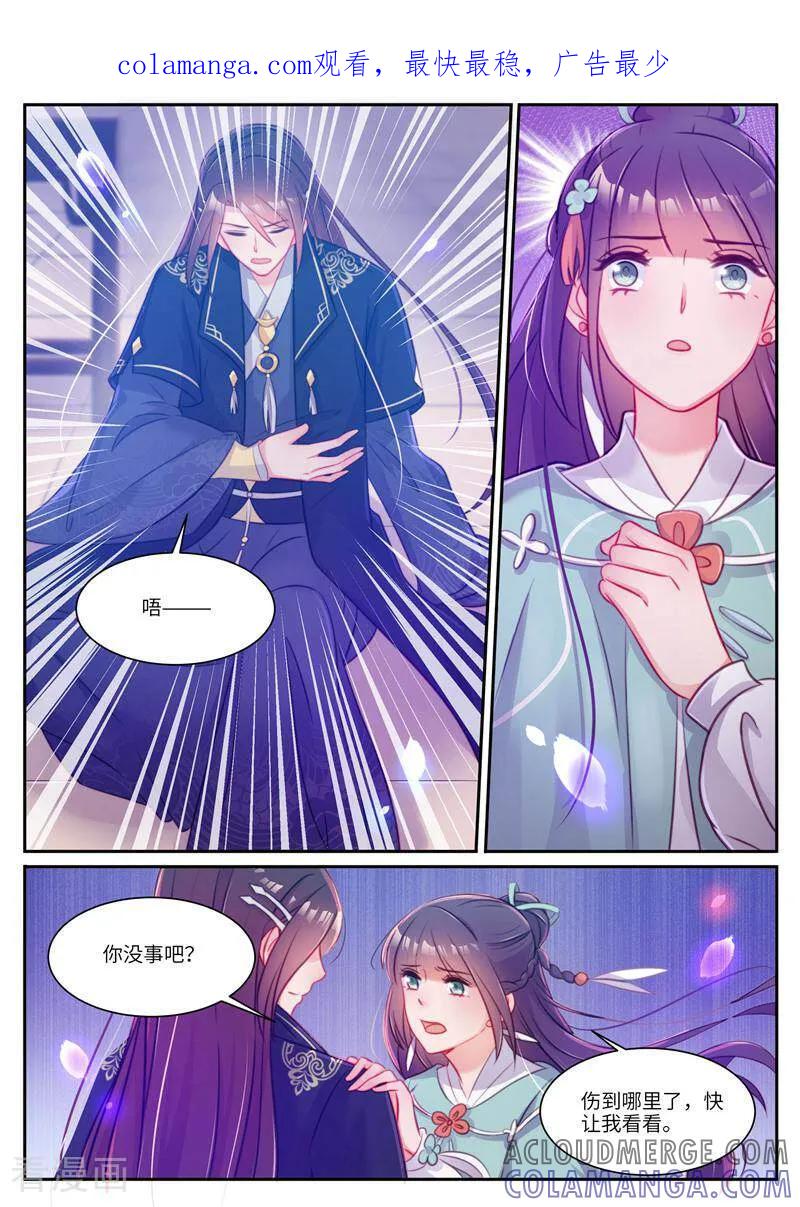 第37话-邪君的神医小妾-咪咕数媒（第1张）