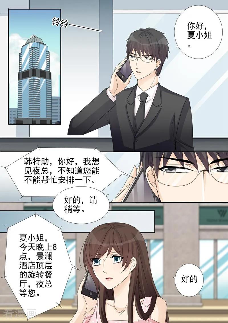 第37话-总裁的天才萌宝-咪咕数媒（第2张）