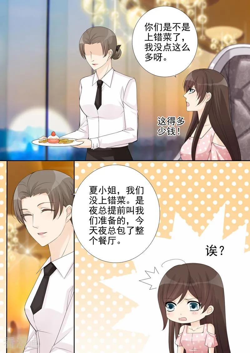 第37话-总裁的天才萌宝-咪咕数媒（第10张）