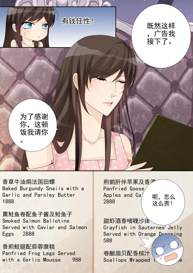 第37话-总裁的天才萌宝-咪咕数媒（第8张）