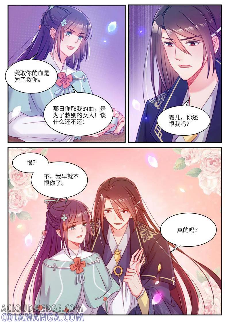 第37话-邪君的神医小妾-咪咕数媒（第6张）