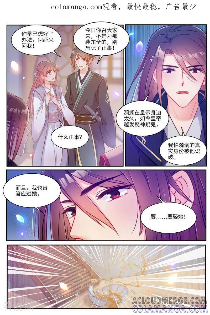 第38话-邪君的神医小妾-咪咕数媒（第1张）