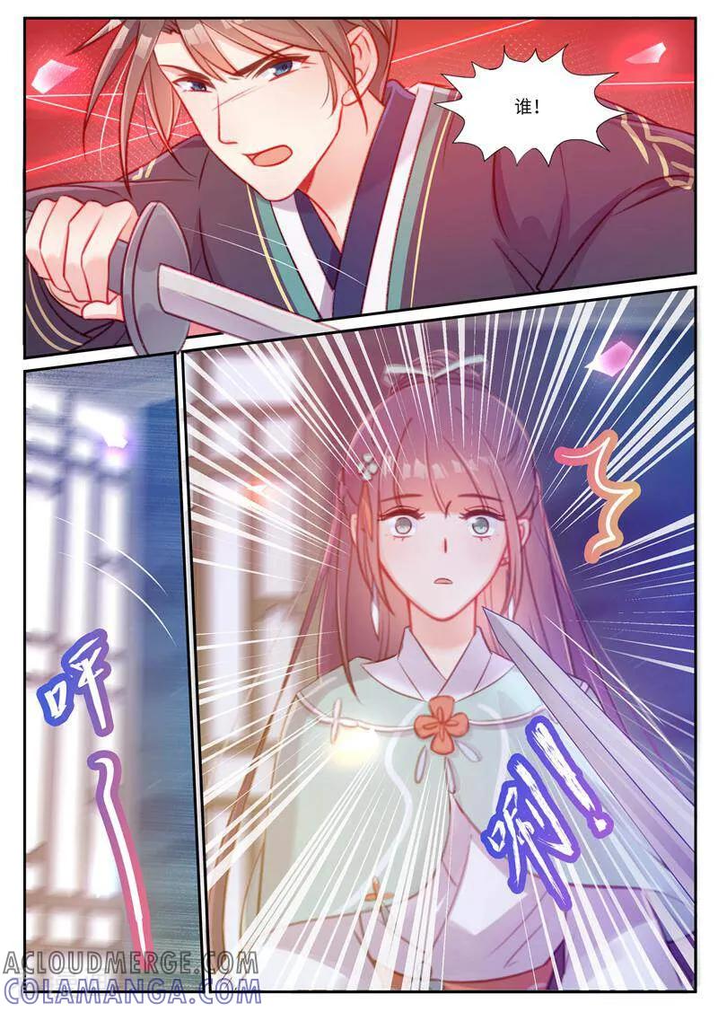 第38话-邪君的神医小妾-咪咕数媒（第2张）