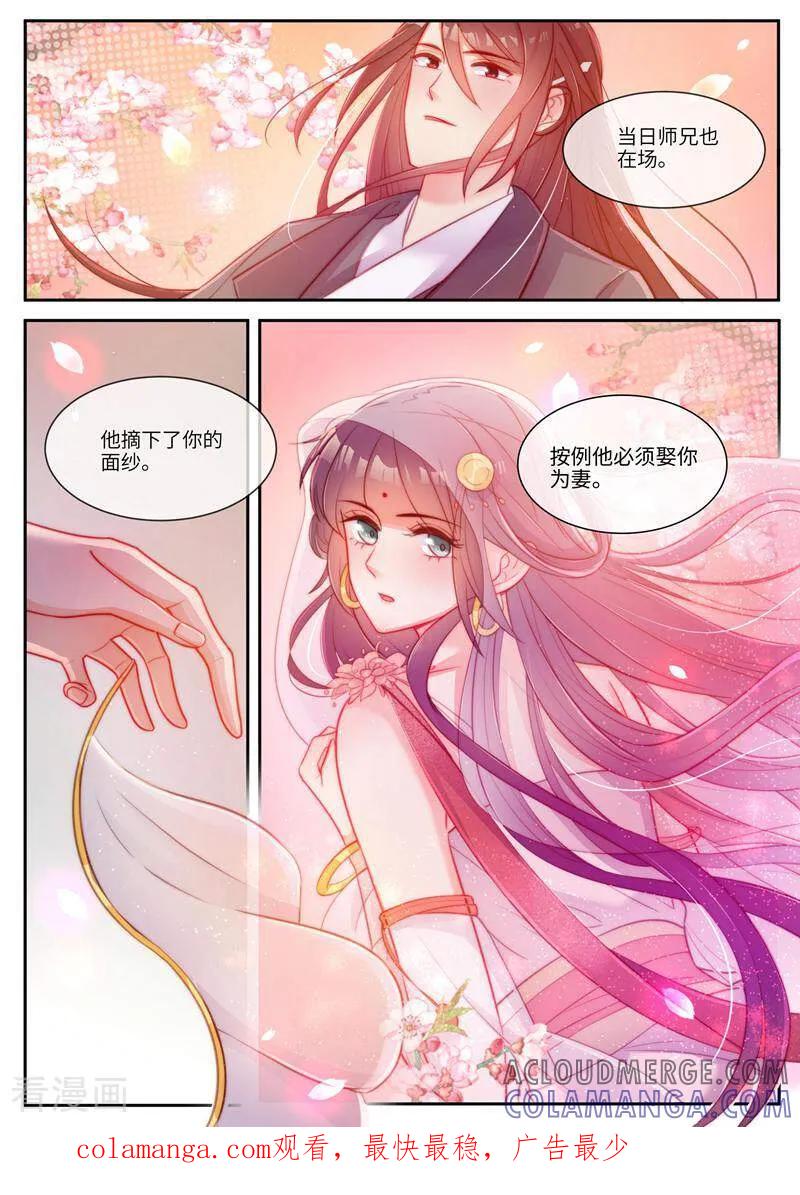 第39话-邪君的神医小妾-咪咕数媒（第10张）