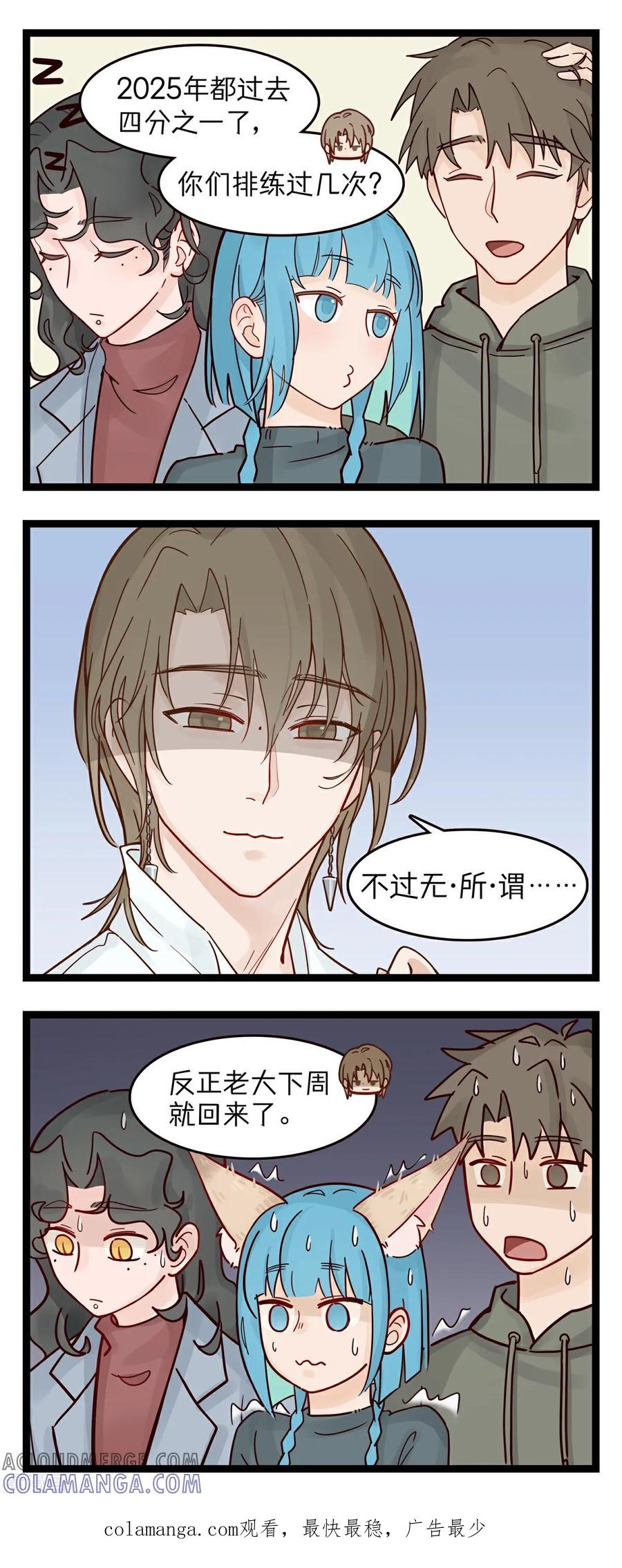 第38话杀手锏-灵裔：我的室友不正常-泊川、灵桔子（第2张）