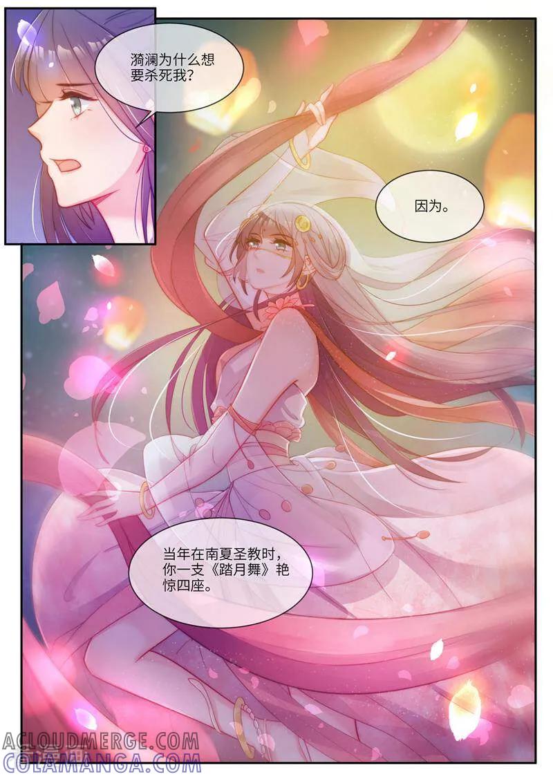 第39话-邪君的神医小妾-咪咕数媒（第9张）