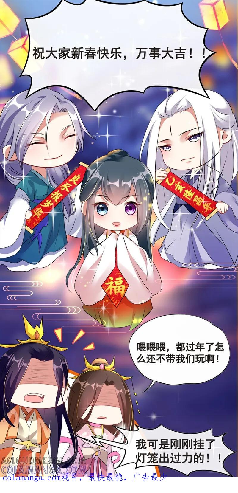 第4话番外：新春快乐-小狐仙阿玖-咪咕数媒（第9张）
