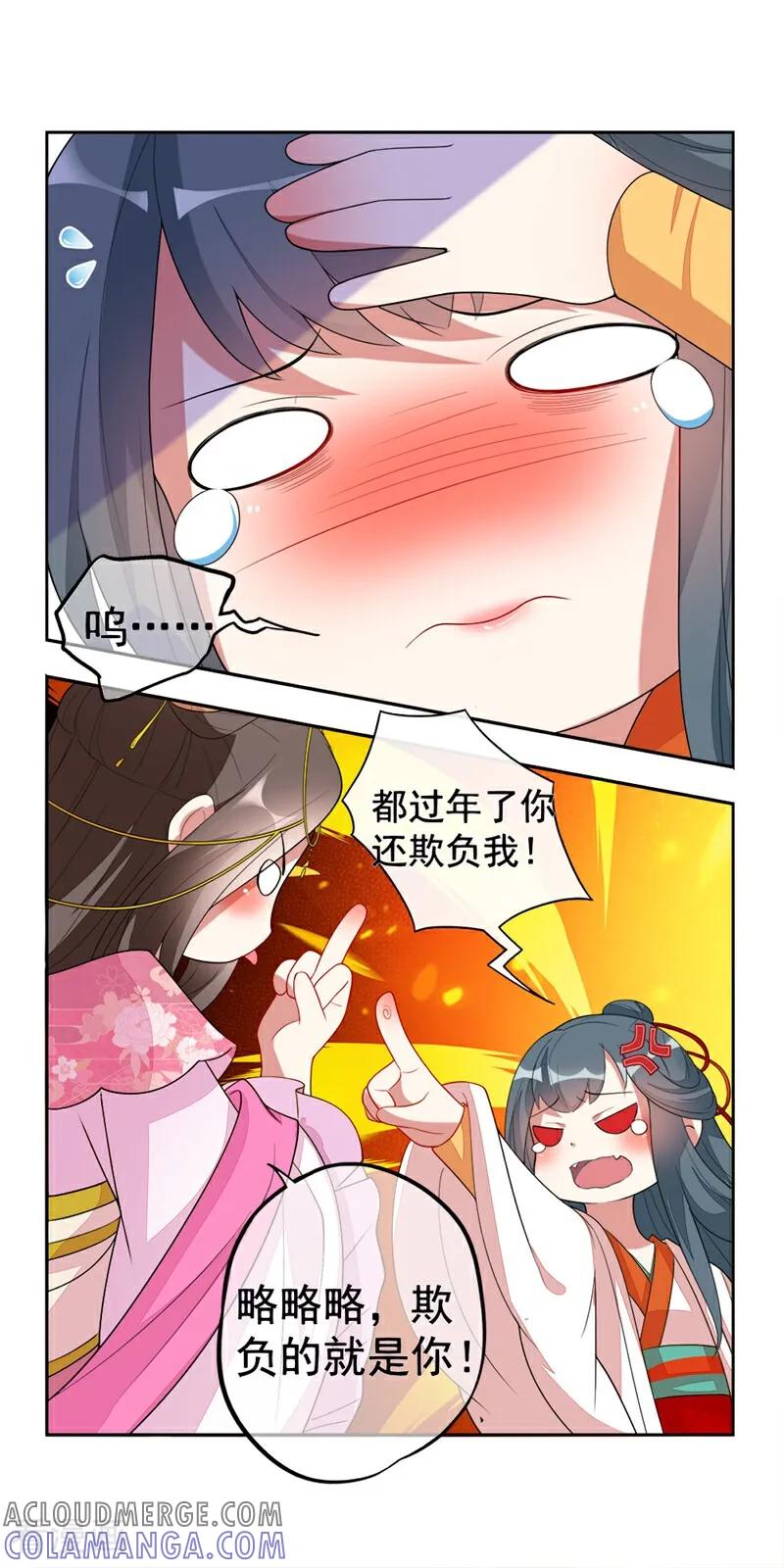 第4话番外：新春快乐-小狐仙阿玖-咪咕数媒（第6张）