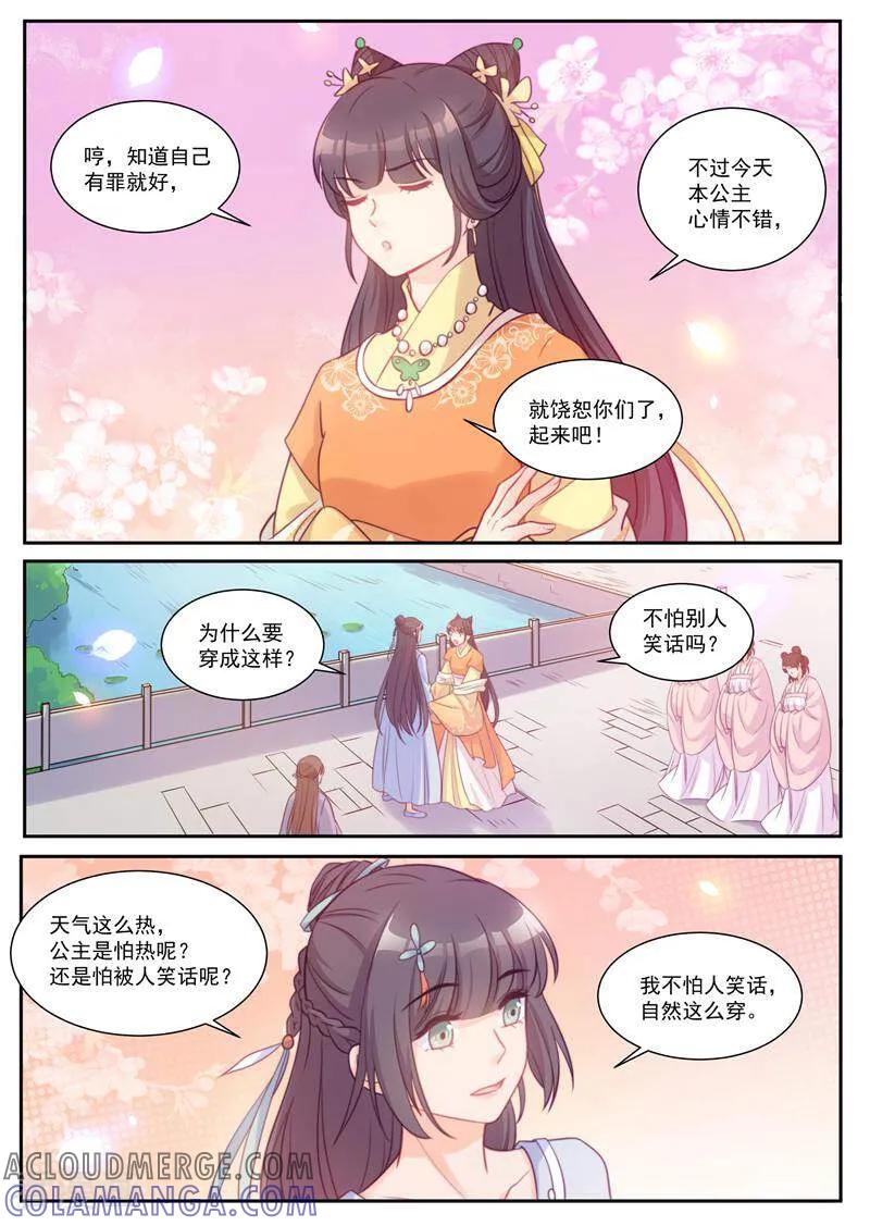 第40话-邪君的神医小妾-咪咕数媒（第8张）