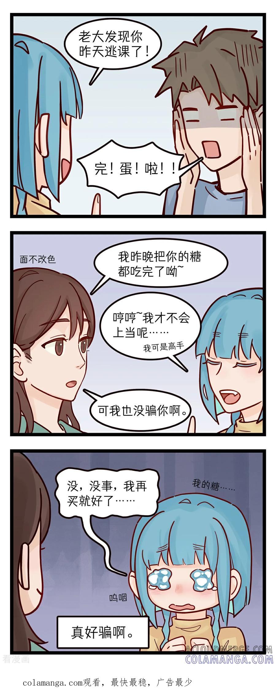 第39话愚人节-灵裔：我的室友不正常-泊川、灵桔子（第2张）