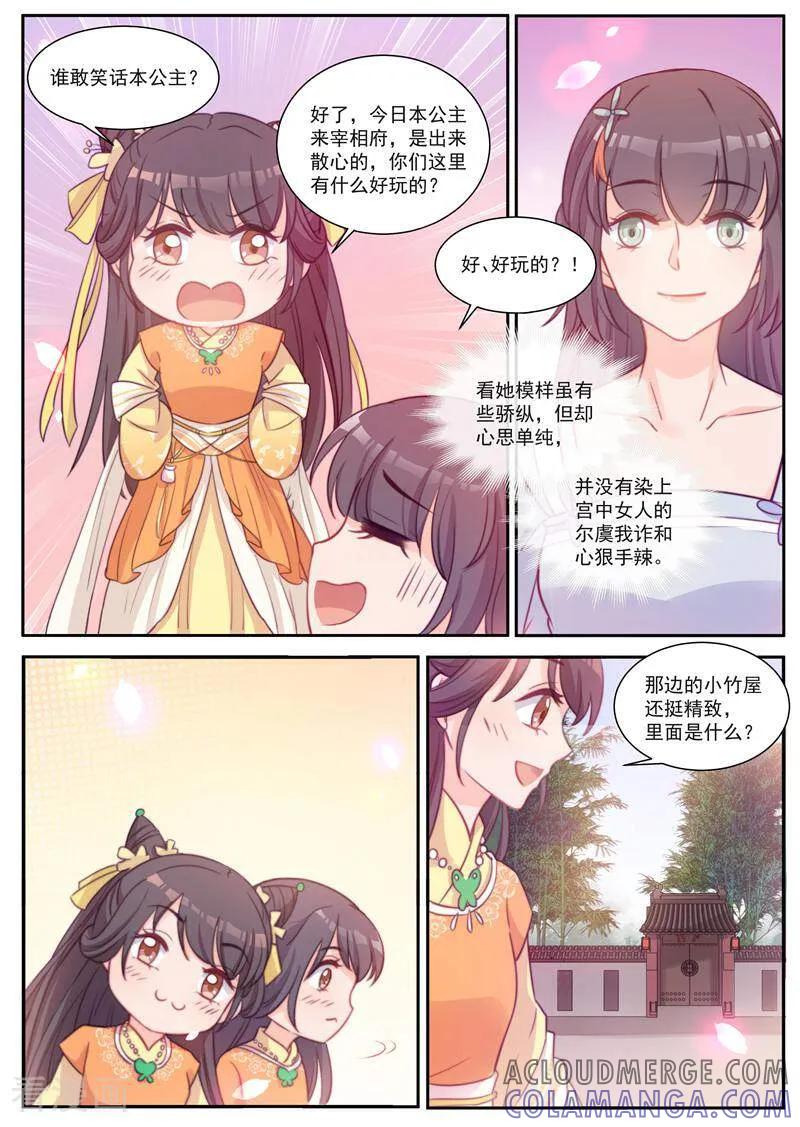 第40话-邪君的神医小妾-咪咕数媒（第9张）