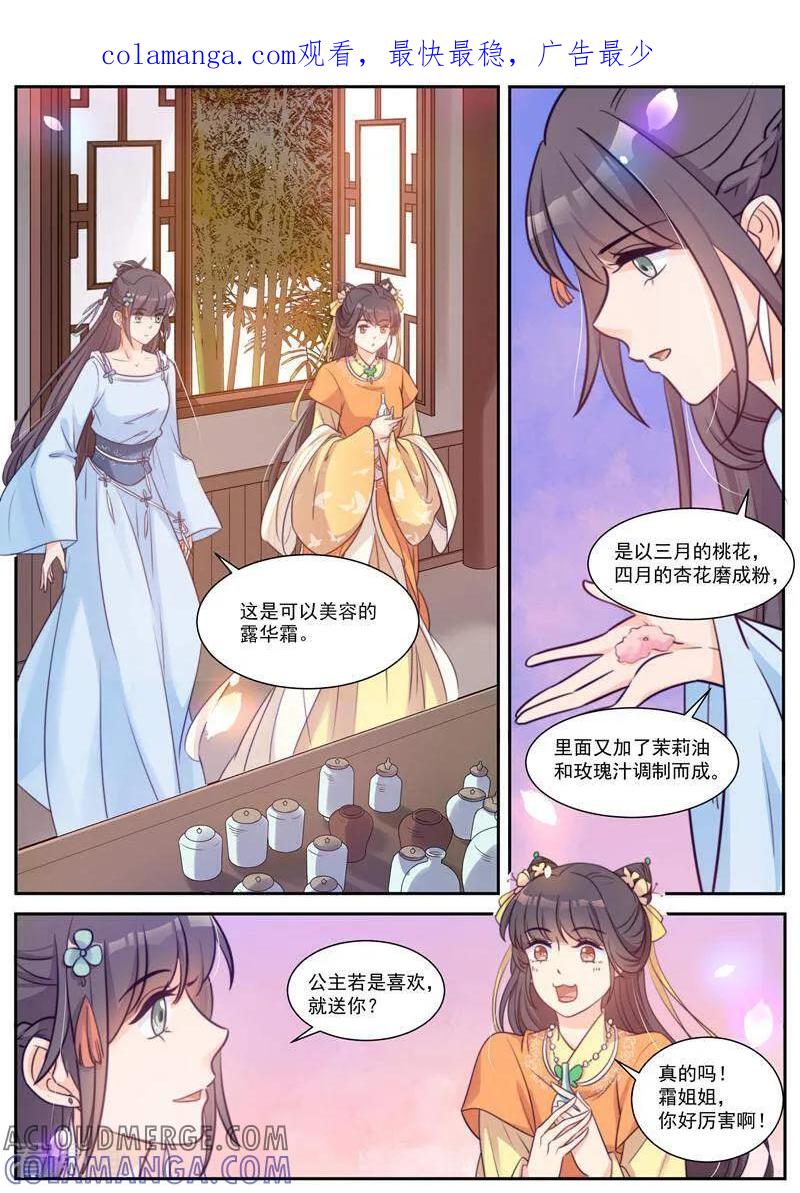 第41话-邪君的神医小妾-咪咕数媒（第1张）