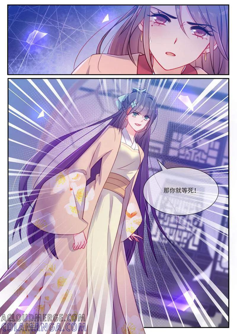 第44话-邪君的神医小妾-咪咕数媒（第2张）