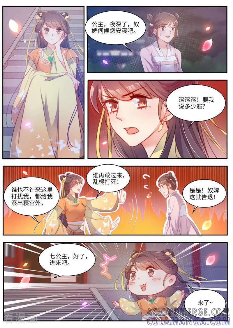 第45话-邪君的神医小妾-咪咕数媒（第9张）