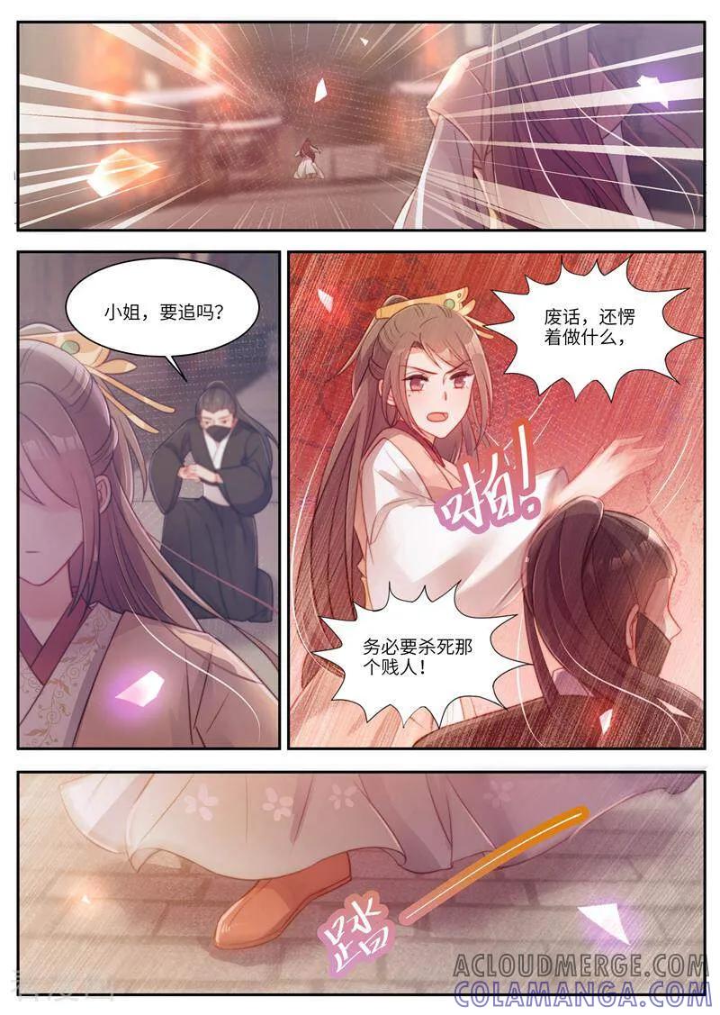 第46话-邪君的神医小妾-咪咕数媒（第10张）