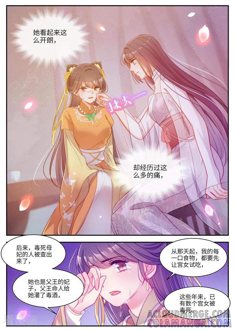 第46话-邪君的神医小妾-咪咕数媒（第3张）