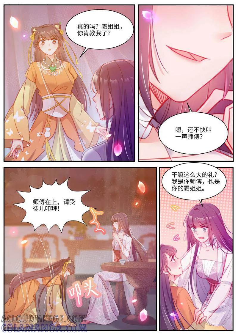 第46话-邪君的神医小妾-咪咕数媒（第5张）